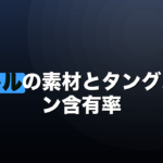 ダーツバレルの素材とタングステン含有率｜80%と90%の違いのイメージ画像