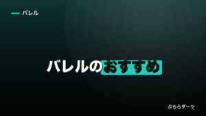 ダーツバレルのおすすめ｜価格帯ごとに何が変わるかで選ぶのイメージ画像