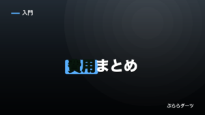 ダーツの費用まとめ｜初日いくら？マイダーツはいくら？のイメージ画像