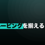 ダーツのグルーピングを揃えるコツ｜まとまらない原因の探し方のイメージ画像