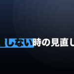 ダーツが上達しない時の見直し方｜スランプとイップスのイメージ画像