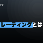 ダーツのレーティングとは｜機種で意味が違う数字の読み方のイメージ画像