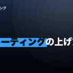ダーツのレーティングの上げ方｜刻みから逆算する考え方のイメージ画像