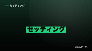 ダーツのセッティング完全ガイド｜4パーツの組み合わせ方のイメージ画像