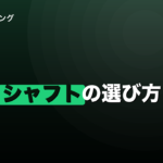 ダーツシャフトの選び方｜長さより先にロック機構を見るのイメージ画像