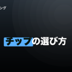 ダーツチップの選び方｜2BAとNo.5の違いと折れにくさで決めるのイメージ画像