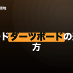 ハードダーツボードの選び方｜距離が237cmでソフトと違いますのイメージ画像